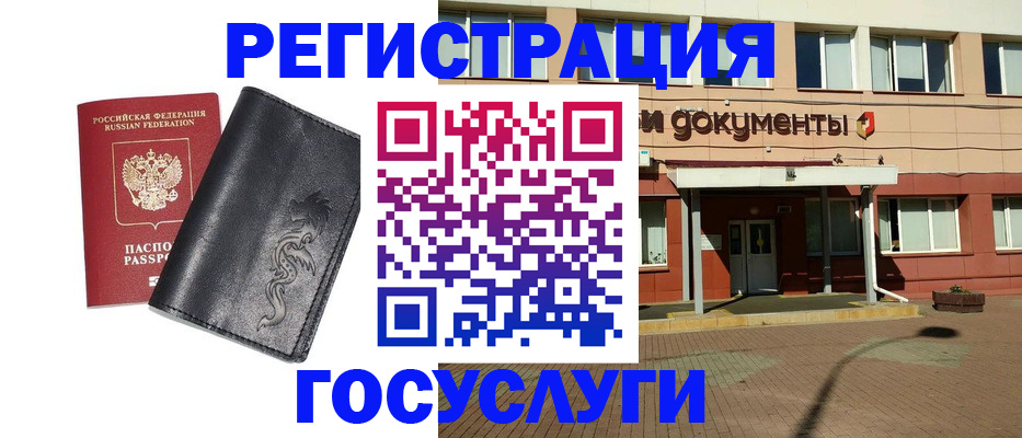 прописка для кредита в Махачкале