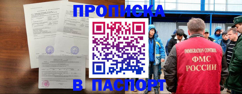 временная регистрация 2025 в Махачкале