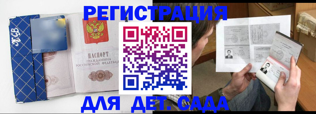 прописка законно в Махачкале