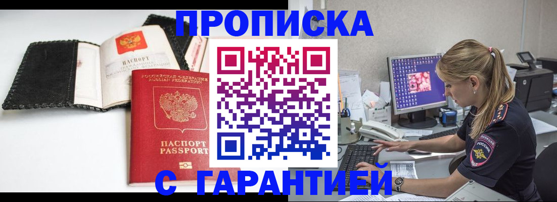 временная регистрация собственник в Махачкале