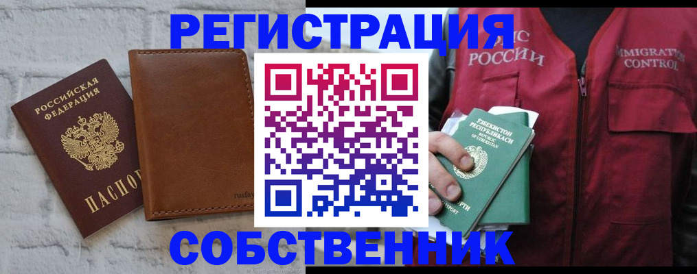 пропишу в квартире в Махачкале