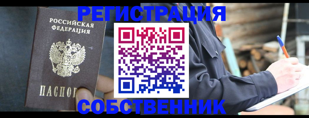 прописка поиск в Махачкале
