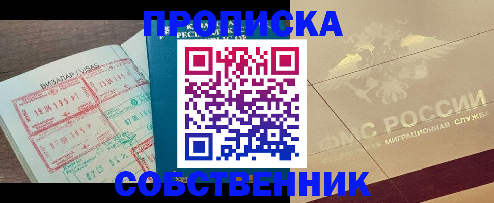 пропишу в квартире в Махачкале