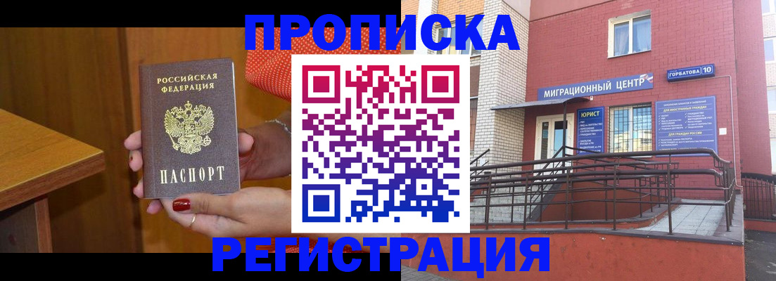 прописка гарантия в Махачкале
